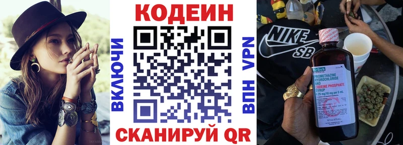 сколько стоит  Дегтярск  Кодеиновый сироп Lean напиток Lean (лин) 