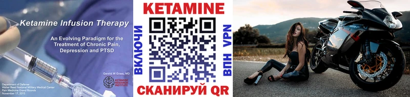 Кетамин ketamine  kraken ТОР  Дегтярск  купить  