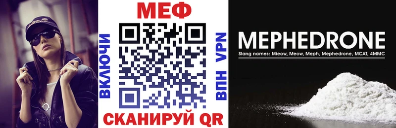 МЯУ-МЯУ mephedrone ОМГ ОМГ как зайти Дегтярск