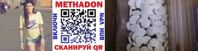 kraken онион  Дегтярск  Метадон methadone  купить закладку 
