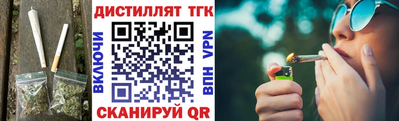 цены   Дегтярск  Дистиллят ТГК вейп с тгк 
